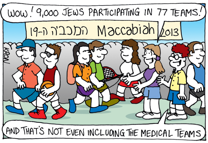 July-18-2013---Maccabiah-2013-(1)---Web